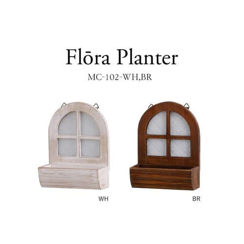 フラワーポット フローラ プランター ブラウン