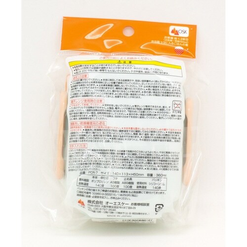 弁当箱 1段 360ml ランチボックス 中子付き