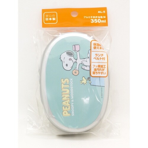 弁当箱 1段 350ml アルミ子供弁当箱M
