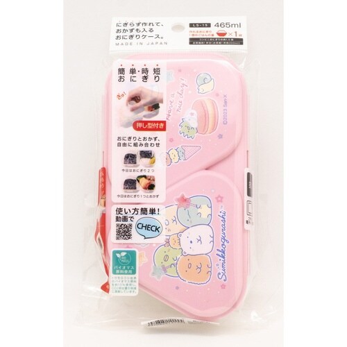 弁当箱 1段 465ml おにぎりランチケース