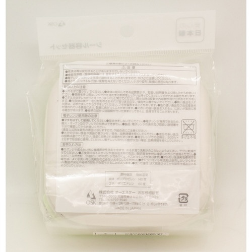 シール容器 2個入り グリーン