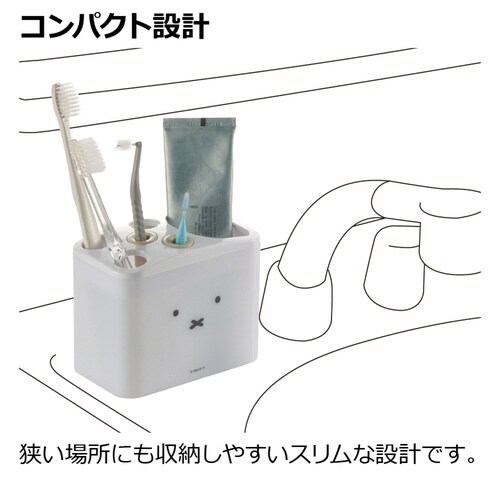 歯ブラシスタンド ディックブルーナ ホワイト