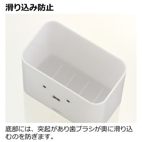 歯ブラシスタンド ディックブルーナ ホワイト