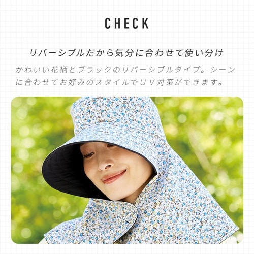 帽子 首までガード涼やかフラップ帽子