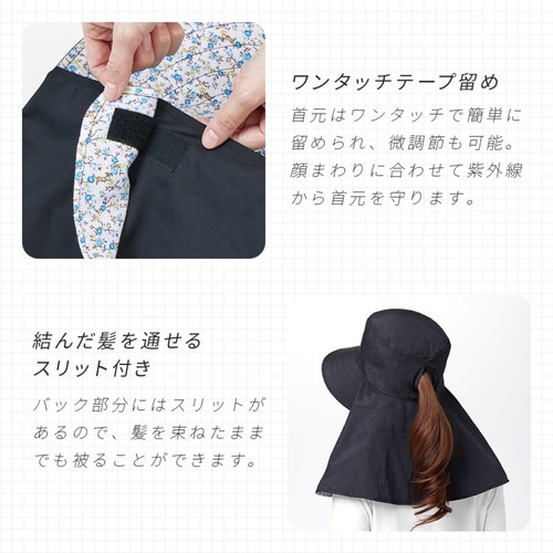 帽子 首までガード涼やかフラップ帽子