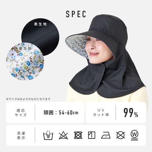 帽子 首までガード涼やかフラップ帽子