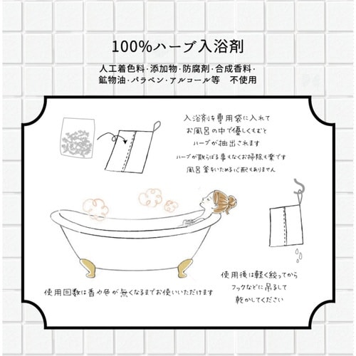 入浴剤 バスハーブ リフレッシュミント