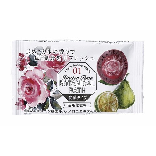 入浴剤 バーデンタイム ボタニカルバス 28錠