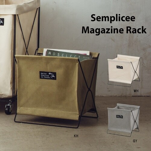 マガジンラック センプリチェ 荷物置き グレー