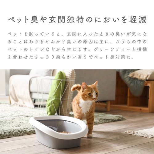 消臭剤 ペット臭に効く消臭フレグランス 犬 猫