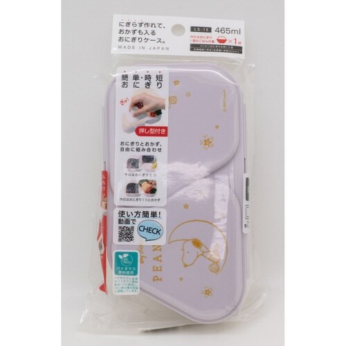 弁当箱 1段 465ml パープル