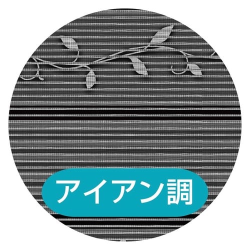 目隠しシート ブラック