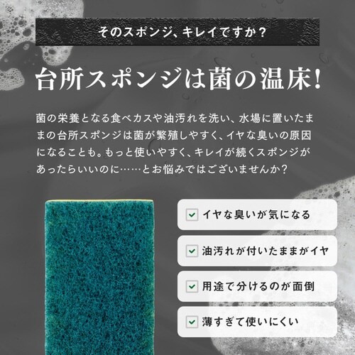 キッチンスポンジ あちこち使えるミニスポンジ