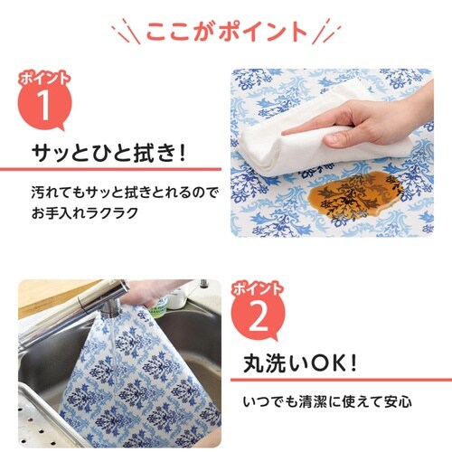 調理台マット キッチン華やか調理台保護マット