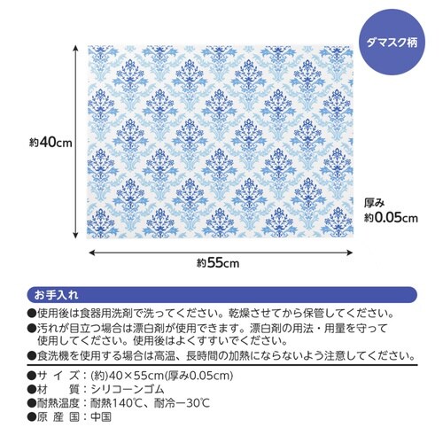 調理台マット キッチン華やか調理台保護マット