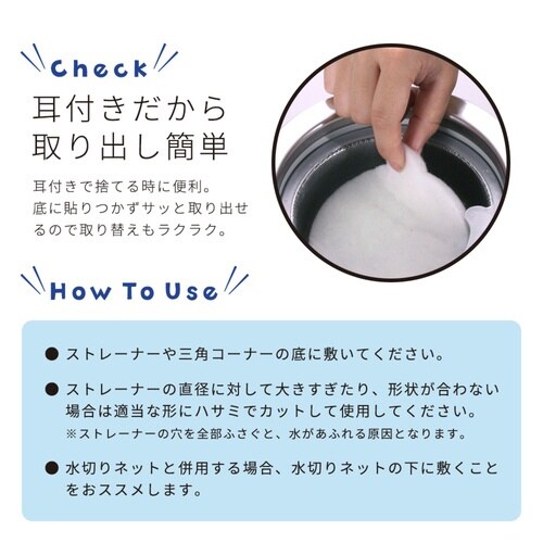 油こし 三角コーナー 吸って!ヌメリガード君