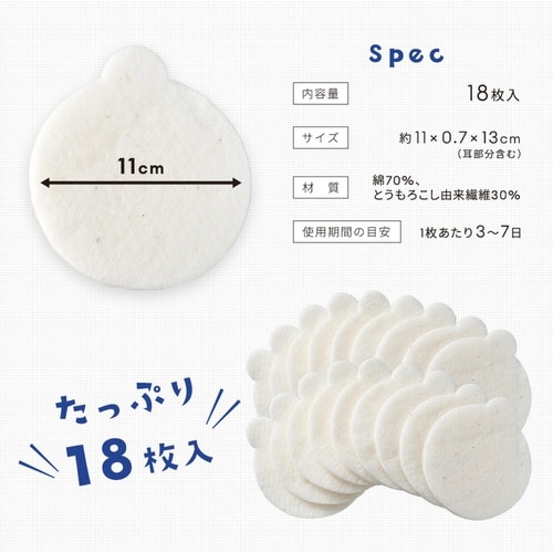 油こし 三角コーナー 吸って!ヌメリガード君