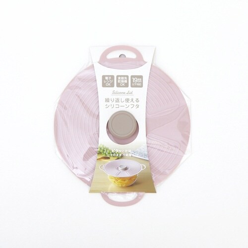 シリコンラップ シリコーンリッド 20cm