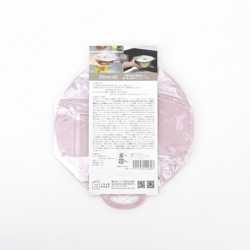 シリコンラップ シリコーンリッド 20cm