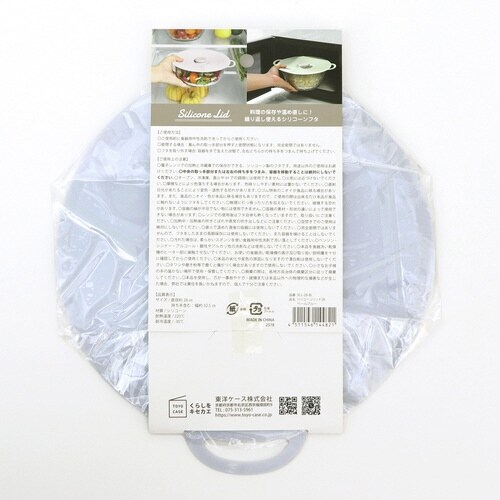 シリコンラップ シリコーンリッド 28cm