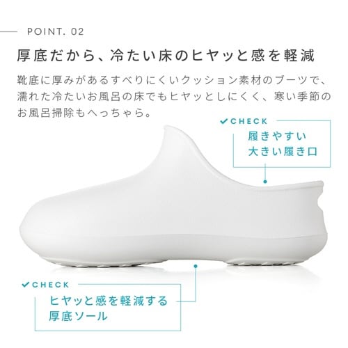 バスシューズ 履き心地のよいお風呂ブーツ