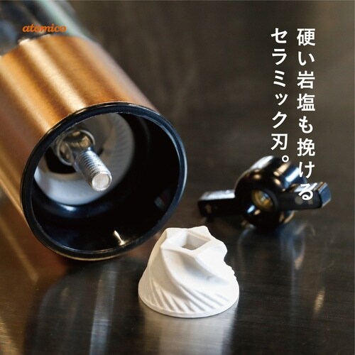 電動ミル 2本セット atomico