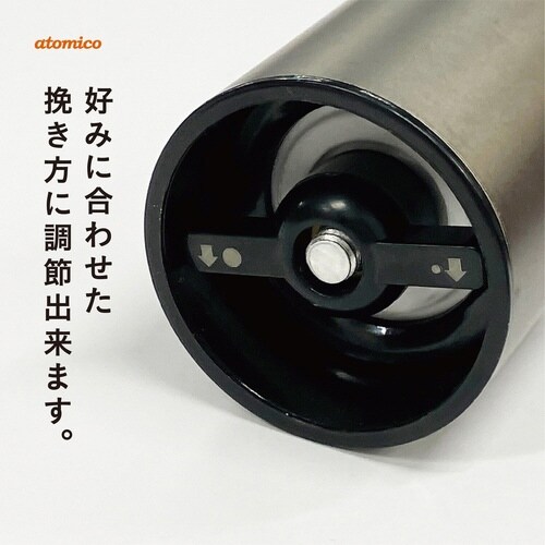電動ミル 2本セット atomico