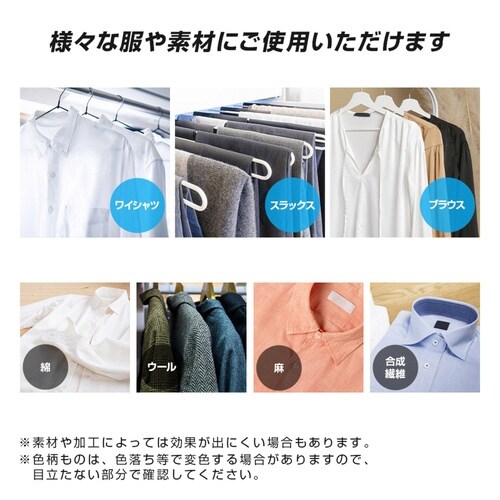 スプレー 衣類のシワ伸ばしスプレー