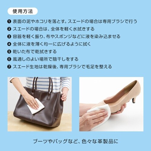 レザークリーナー 革を防カビして柔らかく保つ