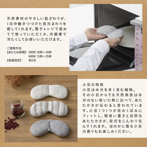 アイピロー Bless オーガニックコットン