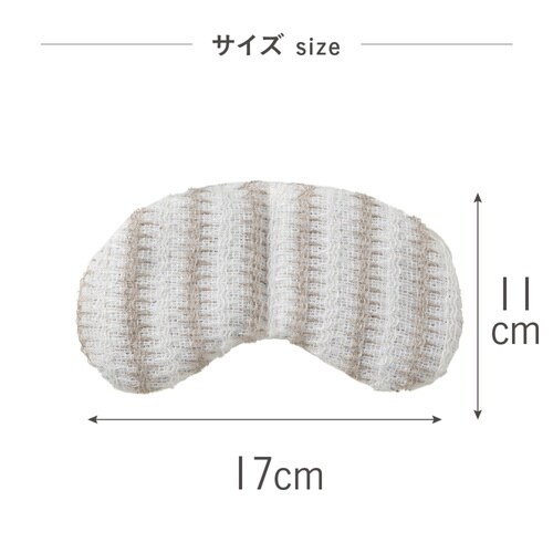 アイピロー Bless ブレス 天然素材 リネン