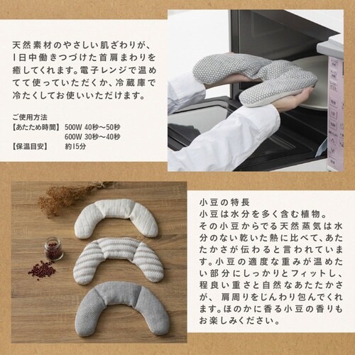 ネックピロー Bless オーガニックコットン