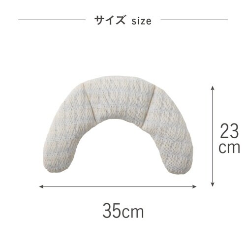 ネックピロー Bless オーガニックコットン