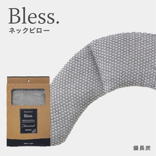 ネックピロー Bless ブレス 天然素材 備長炭