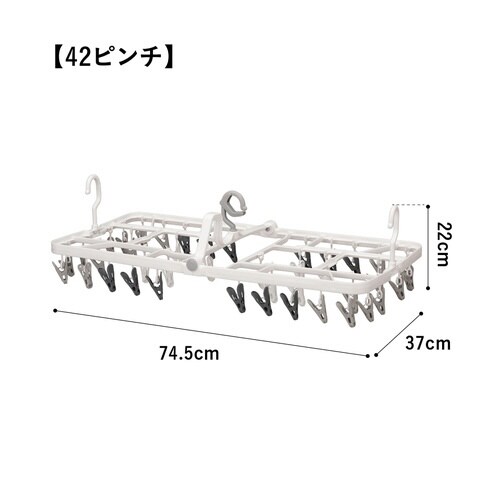 洗濯ハンガー The hangers 42ピンチ