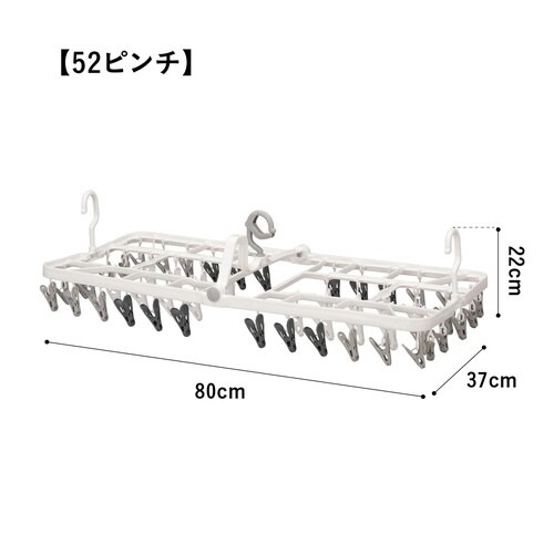 洗濯ハンガー The hangers 52ピンチ