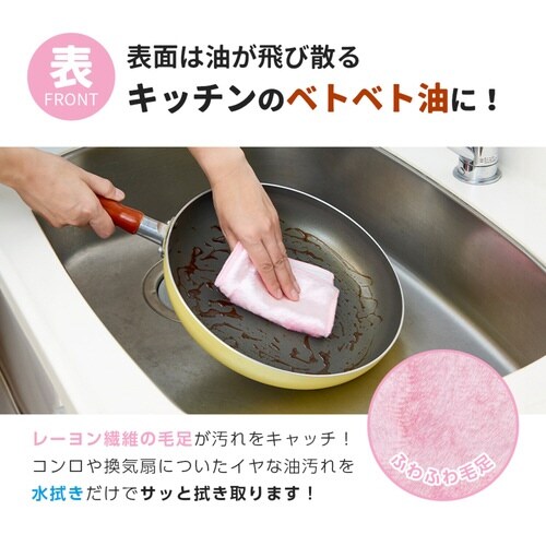 クロス 油汚れ用 表ベトベト油用で裏固着油用クロス