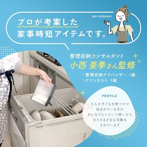 食洗機用洗剤 計量ケース ひとふり君付き