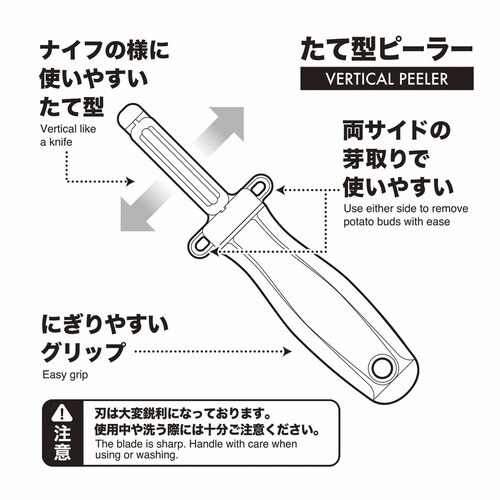 ピーラー たて型 にぎりやすいピーラー 日本製