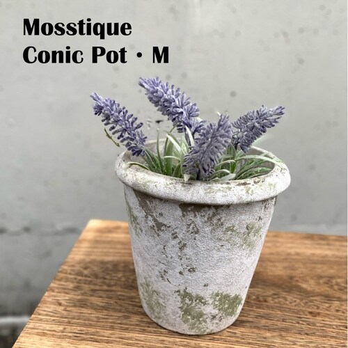 植木鉢 モスティーク コニックポット M