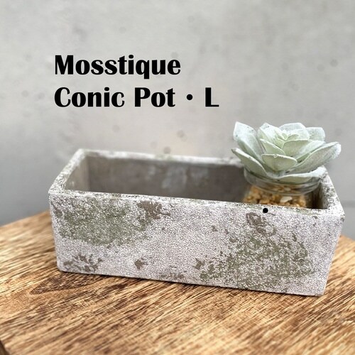 植木鉢 モスティーク レクトポット S 幅20cm