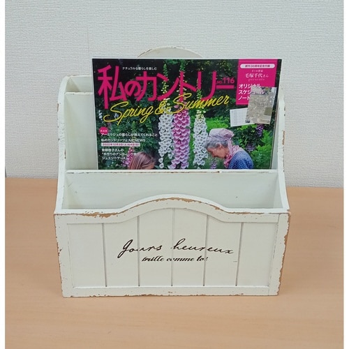 マガジンラック ラルモニ ホワイト