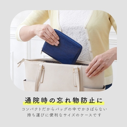 お薬手帳ケース 通院ケース コンパクト ネイビー