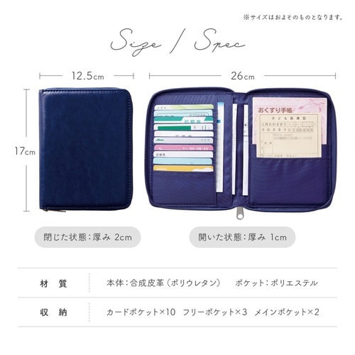 お薬手帳ケース 通院ケース コンパクト ネイビー