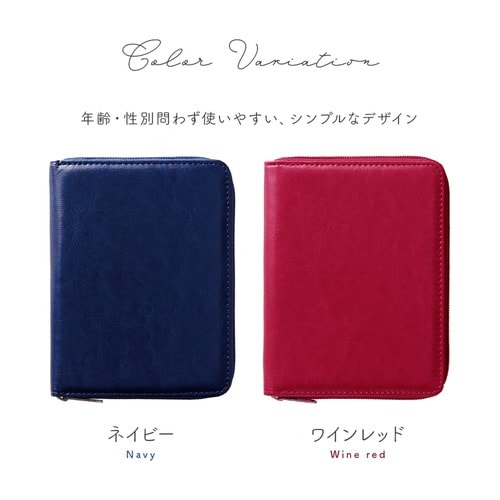 お薬手帳ケース 通院ケース ワインレッド