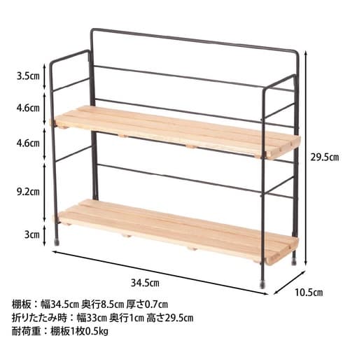 調味料ラック ウッドミニシェルフ ワイド ブラック