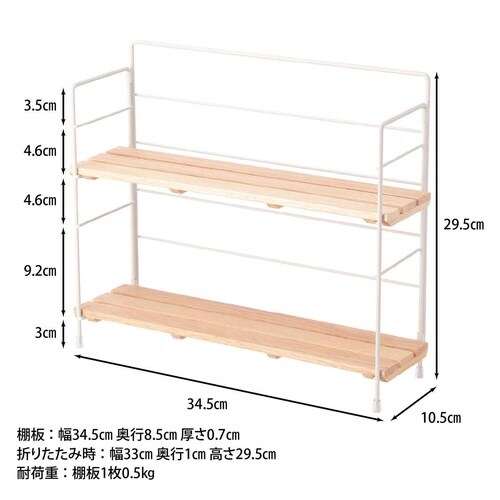 調味料ラック ウッドミニシェルフ ワイド ホワイト