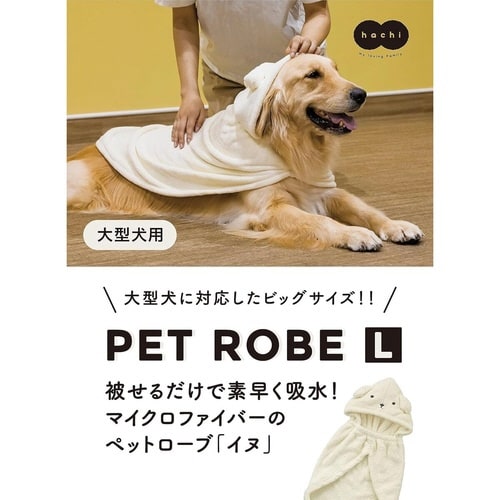 タオル ペット カラリペット アニマルローブ L