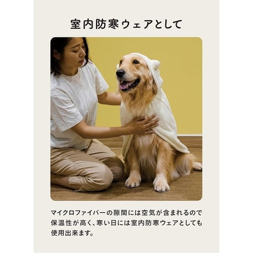 タオル ペット カラリペット アニマルローブ L