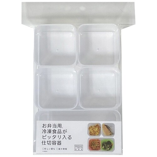 おかずカップ 5個入り MODULE LUNCH
